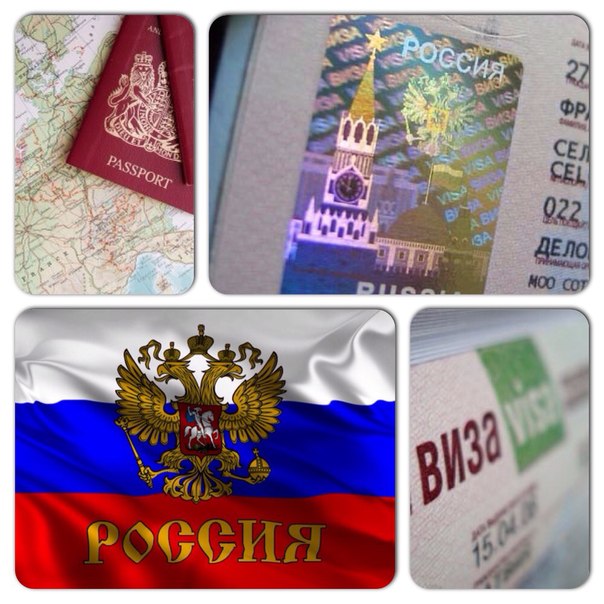 Туристическое приглашение в Россию
