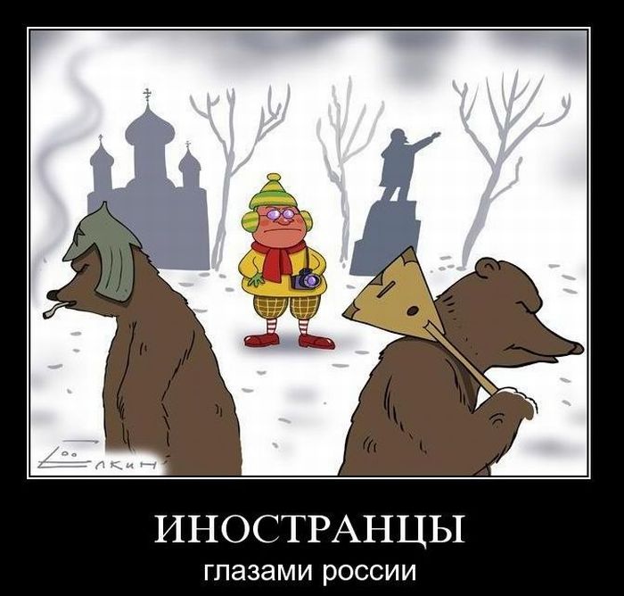 Миф о русском туристе