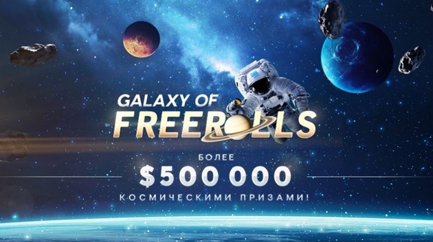 Можно ли поиграть в покер бесплатно?